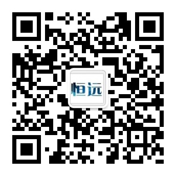 常州恆遠電子(zi)衡器有限公司