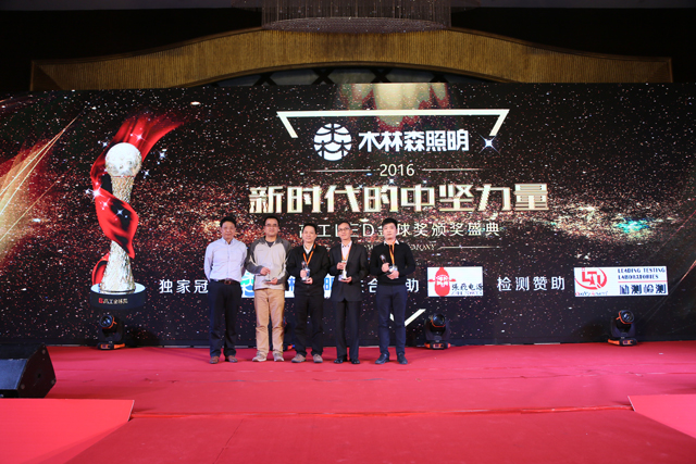 2016年(nian)度芯片類客戶(hu)信顂品牌獎項揭曉 華燦光電