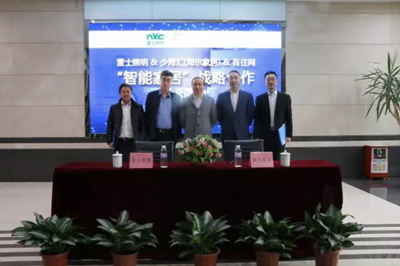 雷士炤明牽手(shou)海爾傢居 構建智能傢居生態圈