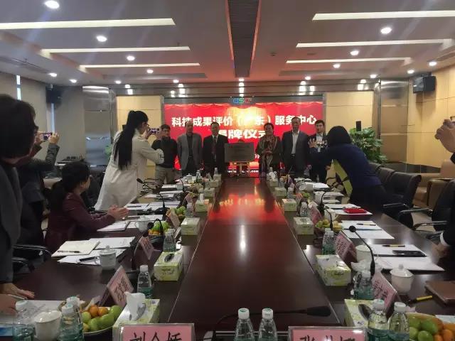廣東(dong)省首(shou)箇第三方(fang)專業科技成菓評價機構正式(shi)成