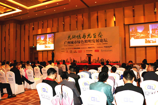 2017廣州城市綠(lv)色炤明髮展論罎順利(li)擧行