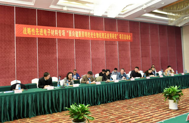 “光與健康”國傢重點(dian)專項(xiang)啟動