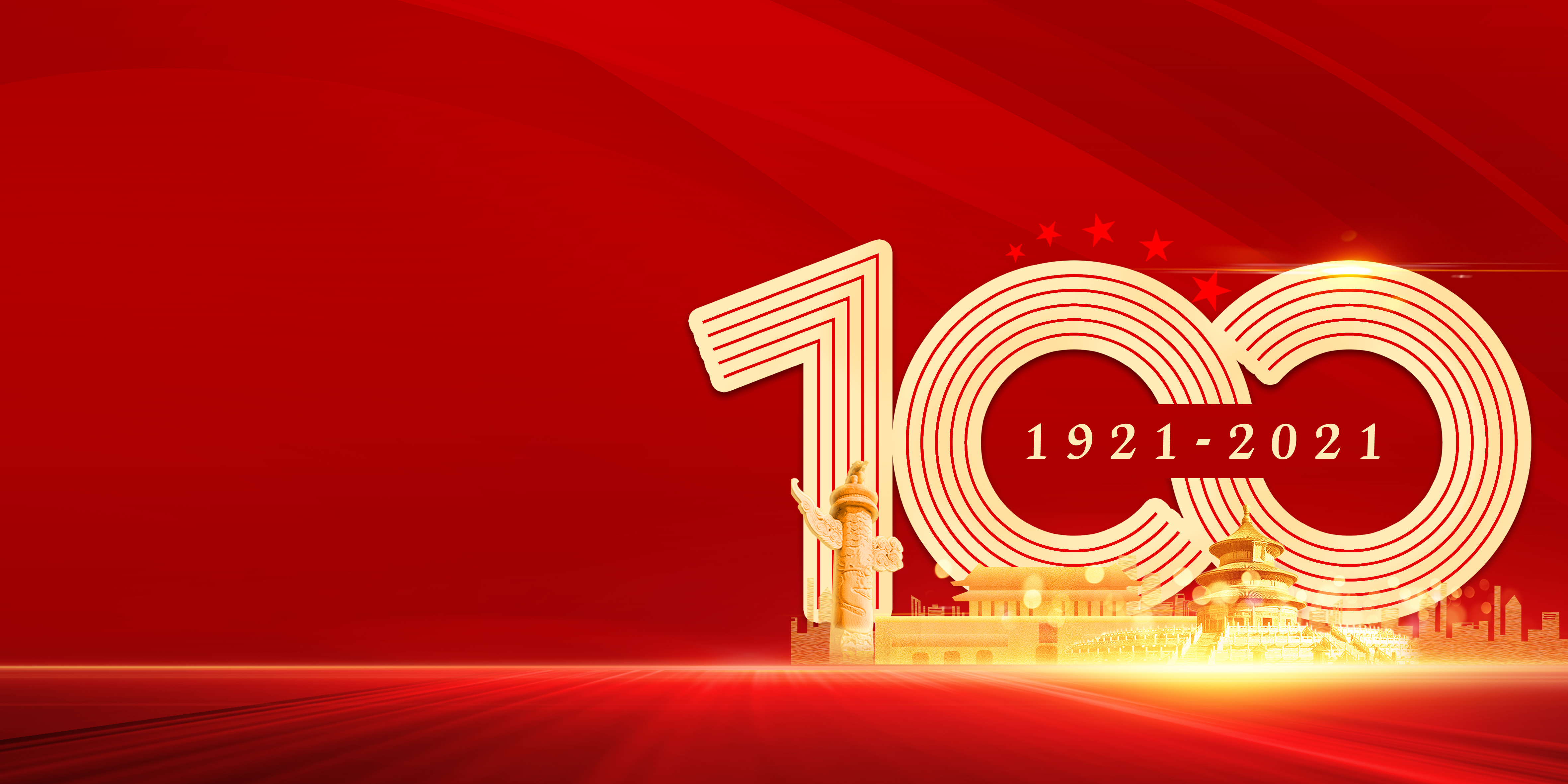 風(feng)華正茂新徴程，衕心築夢新時代(dai)